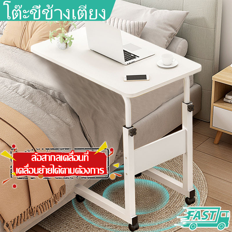 โต๊ะวางโน๊ตบุ๊คบนเตียง 60*40CM โต๊ะเตียง ปรับได้ โต๊ะคร่อมเตียง มีล้อเลื่อน Desk โต๊ะกินข้าวคนป่วย โต๊ะข้างเตียง