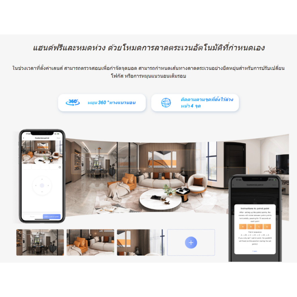 EZVIZ H7C 8MP DUAL LENS (4MP+4MP) DUAL 2K⁺ กล้องวงจรปิดภายในเลนส์คู่  (EZV-H7C-8MP)