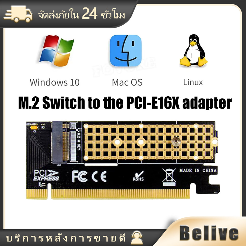 การ์ดแปลง m.2 เป็น PCIE x16 Pci-e rev3.0 เป็น m.2 NVMe SSD การ์ด