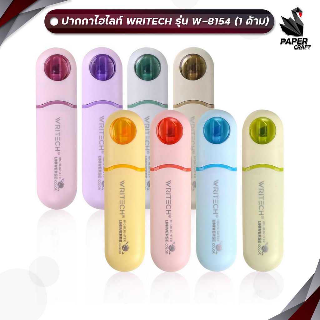 Writech (ไรท์เทค) ปากกาไฮไลท์ ปากกาเน้นข้อความ รุ่น W-8154 สีพาสเทล 8 สี (1 แท่ง)