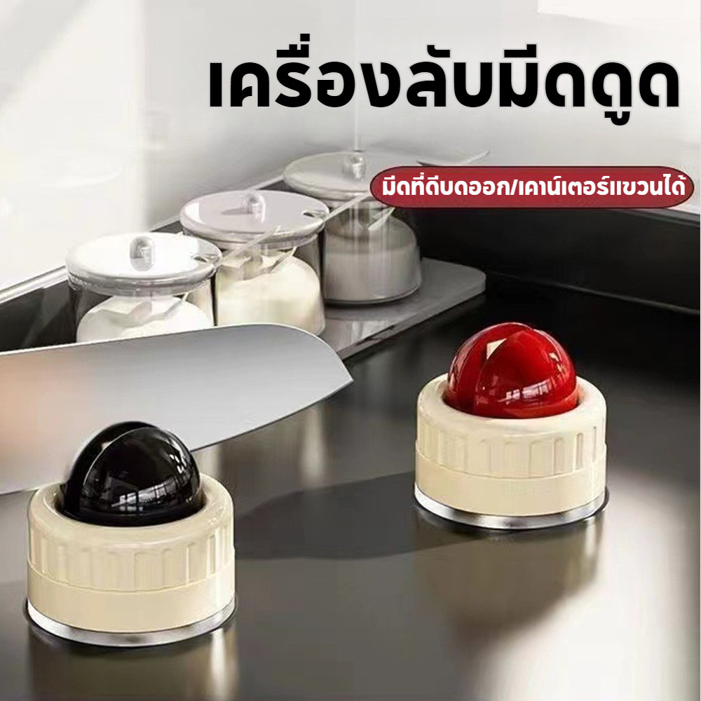 ที่ลับมีด ขนาดพกพาที่ลับมีดมินิ ที่ลับมีดน้ มีตัวยึดฐาน เครื่องลับมีด