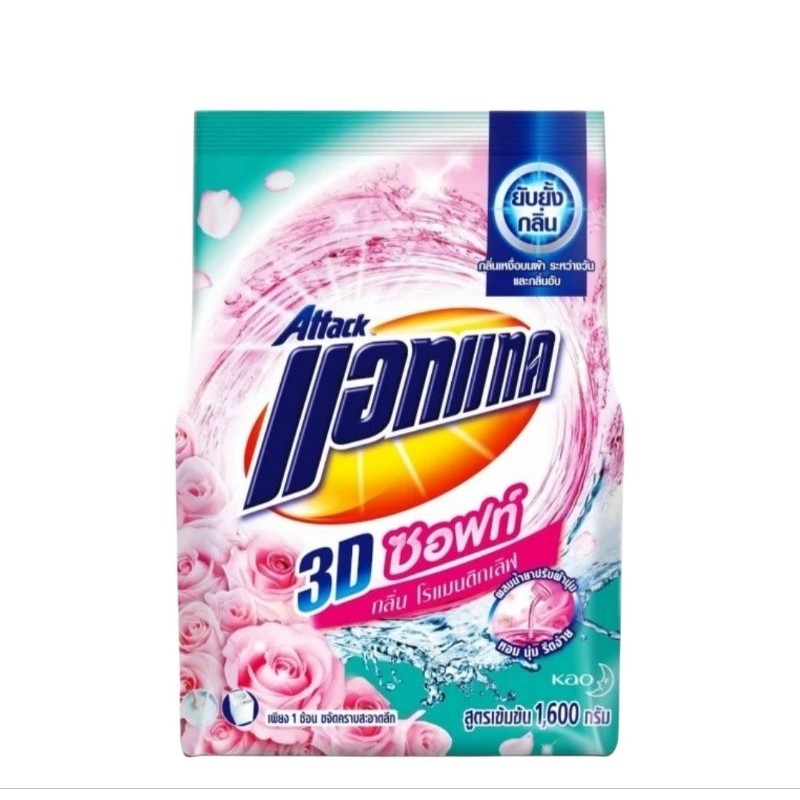 ผงซักฟอก แอทแทค Attack 3D ซอฟท์ 1,600 กรัม กลิ่นโรแมนติกเลิฟ