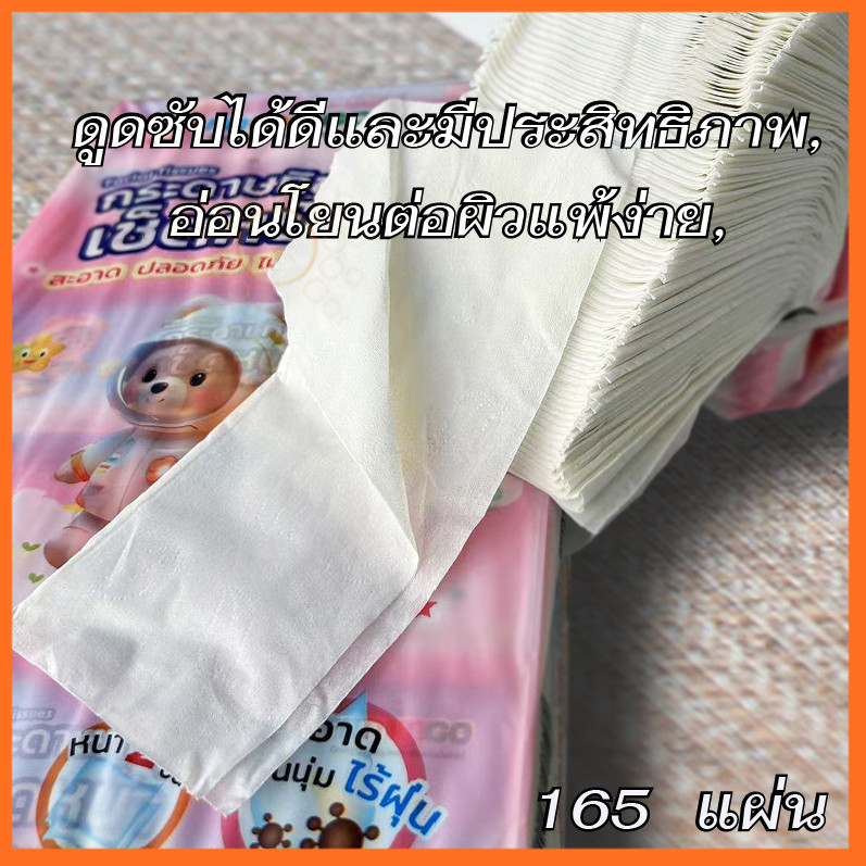 กระดาษทิชชู่ 1แพ็ค5ห่อ แบบยาวหนา2ชั้น กระดาษทิชชู่ หนา2ชั้น 1ห่อมี168แผ่น  เช็ดหน้าทำความสะอาดกระดาษ เหนียวนุ่มราคาถูก - รูปที่ 7