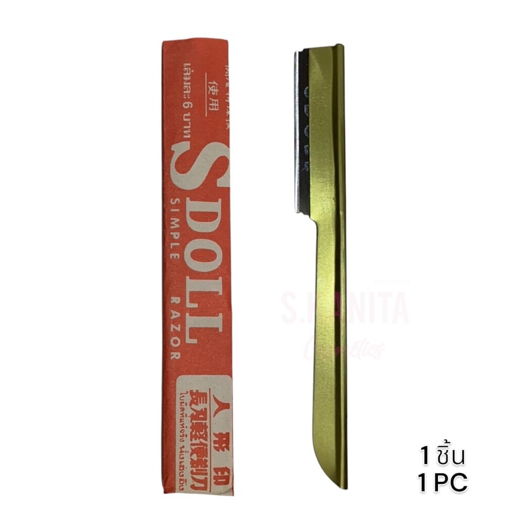 มีดกันคิ้ว SDOLL Simple Razor มีดโกนกันคิ้ว ด้ามทองสุดหรู ใบมีดคมกริบ กันคิ้วสวยเป๊ะเนียนกริบ จับถนัดมือ 1 ชิ้น
