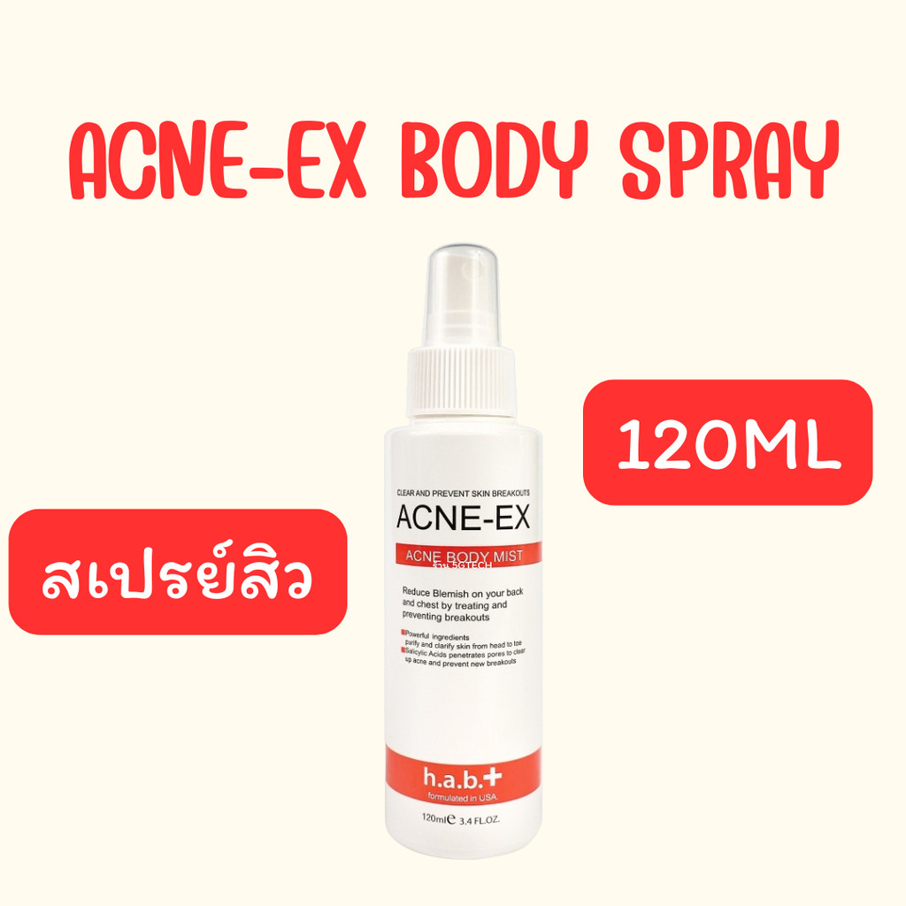 สเปรย์รักษาสิว ACNE-EX รักษาสิว Body Spray ขวดใหญ่ 120 ml. ของแท้พร้อมส่ง