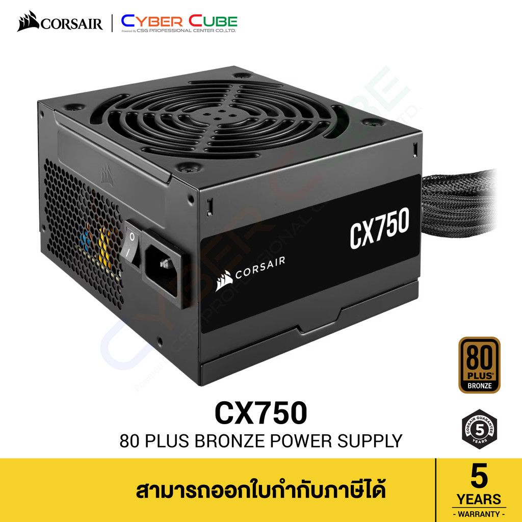 CORSAIR ( CP-9020279-NA ) CX750 750W 80 PLUS Bronze, ATX ( อุปกรณ์จ่ายไฟ ) POWER SUPPLY