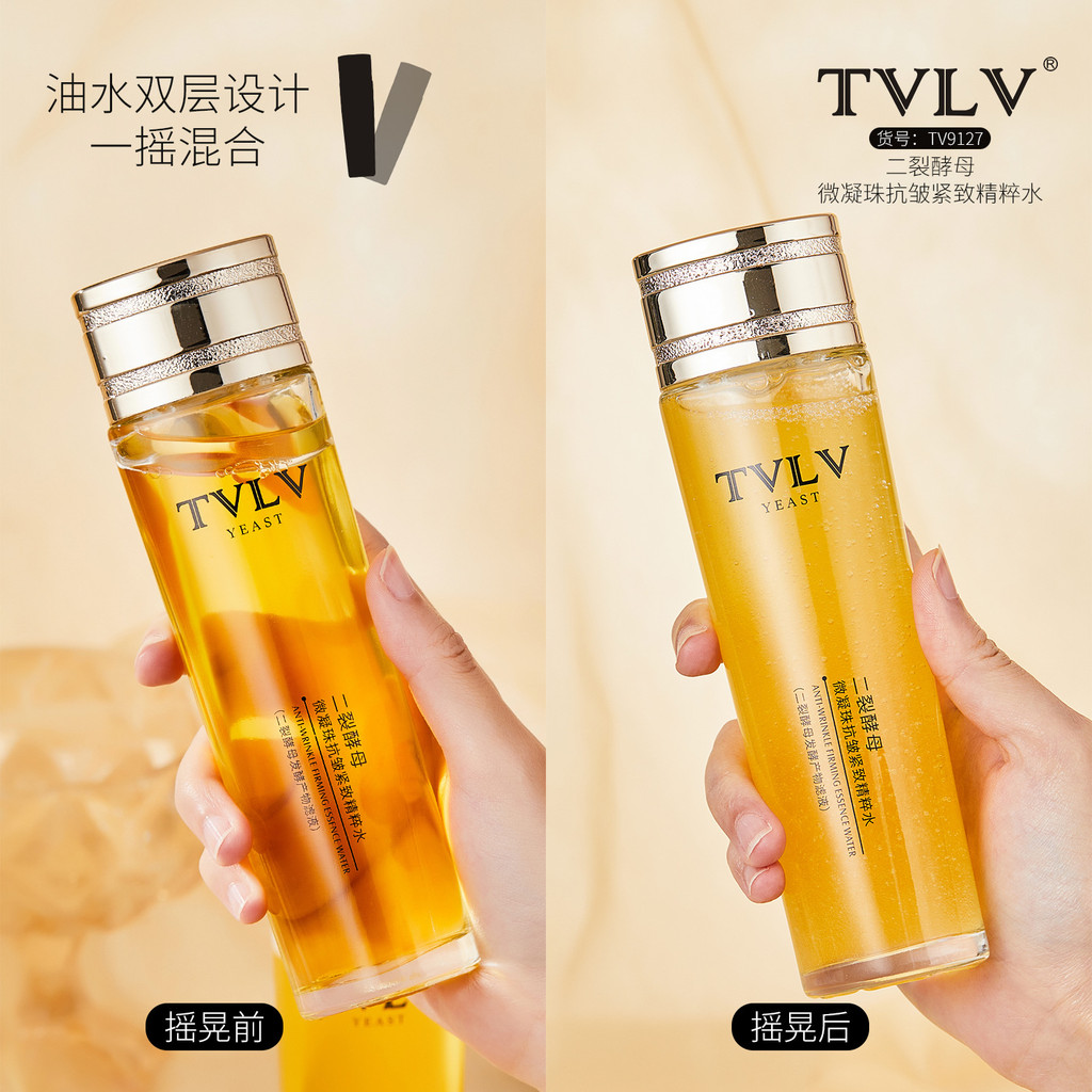 Tvlv Di-Cracked Yeast Micro-Gel Bead Anti-Wrinkle Firming Essence Water Fresh Lines Facial Moisturiz