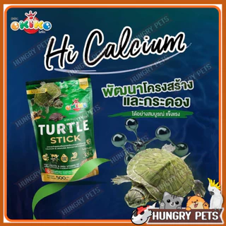 🐢Zip Lock 500g.🐢อาหารเต่า โอกิโกะ (Okiko) อาหารเต่าสำหรับเต่าทุกสายพันธุ์ เสริมแคลเซียม ภูมิต้านทาน โปรตีน38%