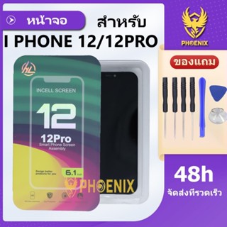 หน้าจอ ใช้สำหรับไอโฟน 12 / 12Pro (INCELL) HL คุณภาพดีคุ้มค่า…