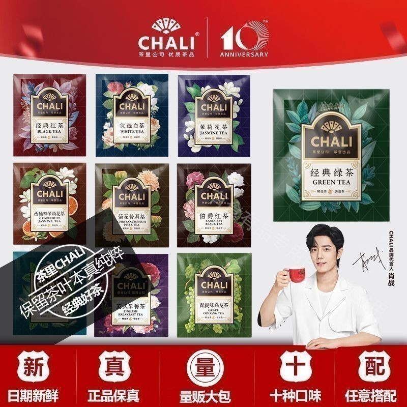 Lora F1 Xiao Zhan รับรอง CHALI ถุงชาชาดําชาเขียวเกรปฟรุตจัสมินสีเขียว Ti Oolong บรรจุแยกชาดอกไม้ชาแพคเกจรวมกัน