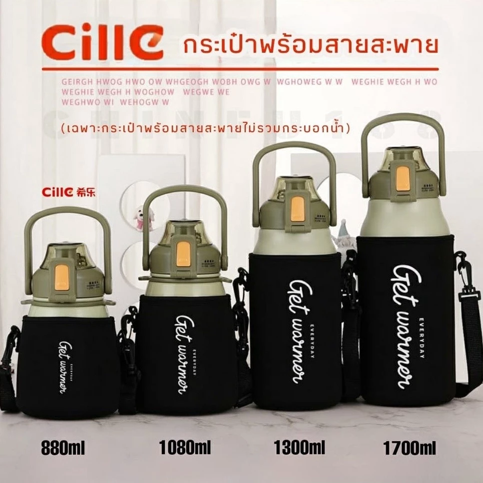 DODGE CILLE กระเป๋าใส่ขวดน้ำ ถุงใส่กระบอกน้ำ ถุงพร้อมสายสะพาย ขนาด 1700 ML 1300 ML 1080 ML 880 ML
