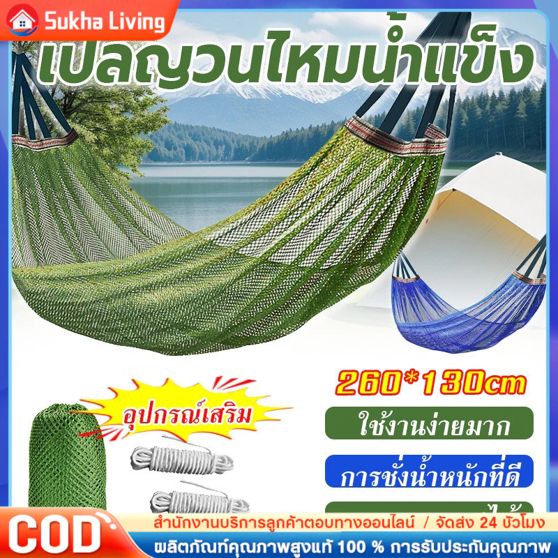 เปล เปลผ้าร่ม [ฟรีเชือกยาว 8 เมตร] หนาพิเศษ เปลทหาร เปลนอน ไซส์ XXL (สีพื้น) ผ้าร่มสองชั้น แถมฟรี ถุงผ้า