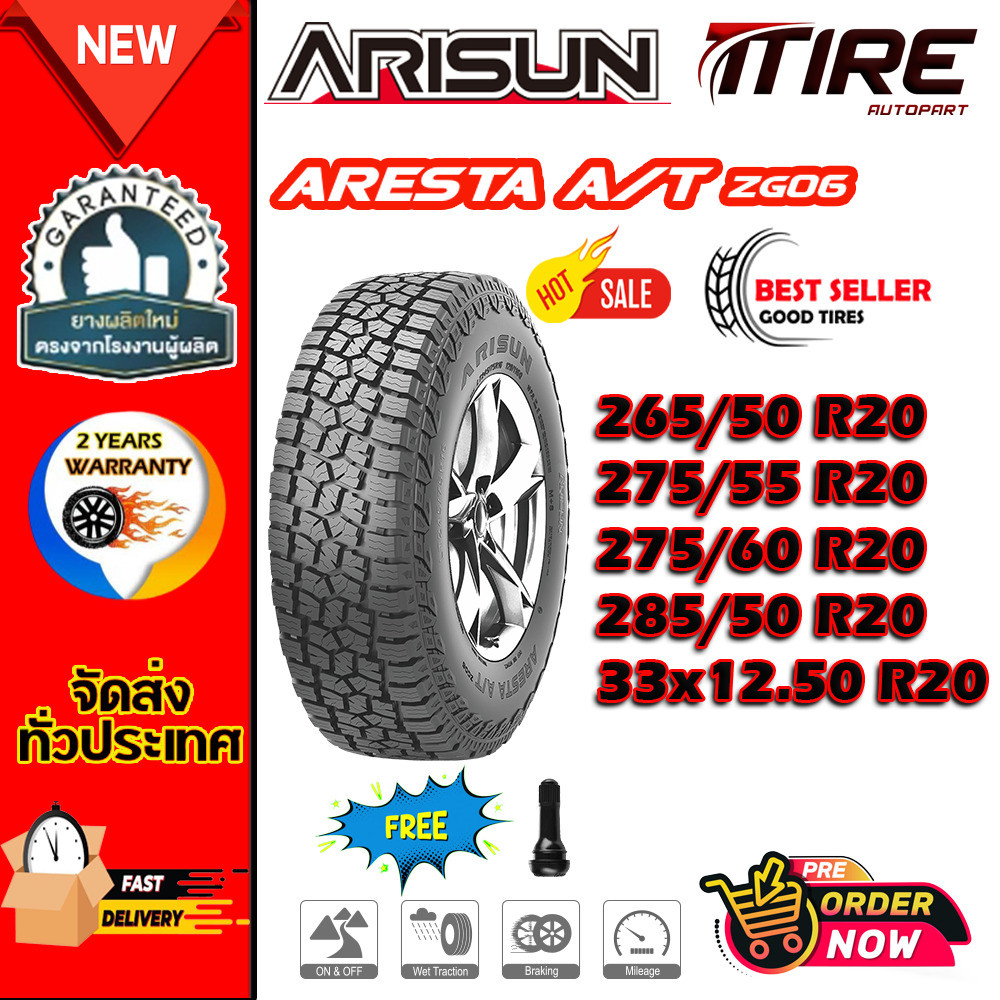 ยางรถยนต์ ขนาด 33x12.50R20 285/50R20 275/60R20 275/55R20 265/50R20 รุ่น ZG06 ยี่ห้อ ARISUN (แถมจุ๊บล