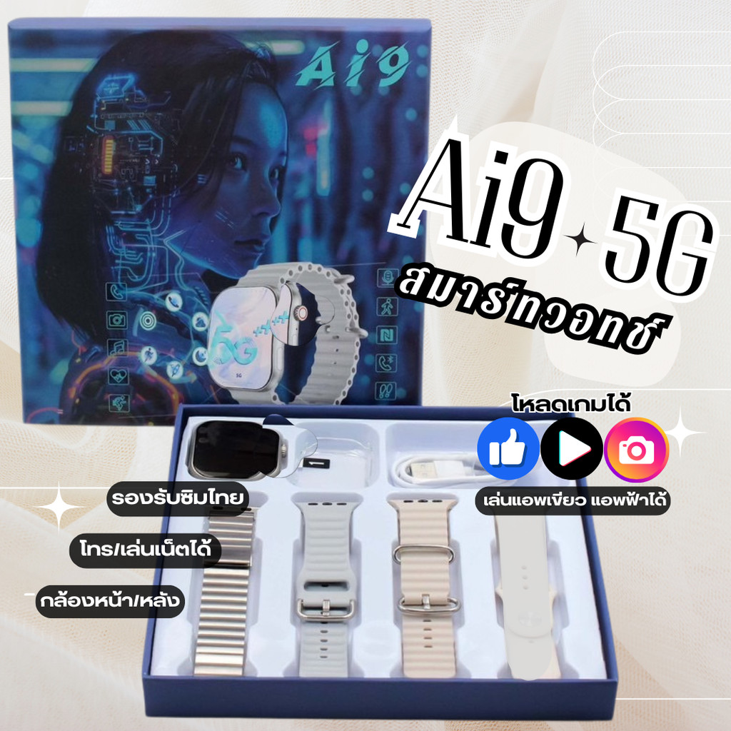 สมาร์ทวอทช์ อัพเกรดใหม่ Ai11 Ai9 5G  มีประกัน นาฬิกา Smart watch กล้องหมุนได้ จอAMOLED 49 mm วิดีโอค