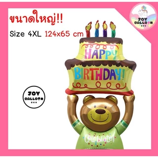 ลูกโป่งเค้กวันเกิดขนาดใหญ่ (ส่งเร็วจากกรุงเทพ) ลูกโป่งหน้ายิ้ม 3D ลูกโป่งฟอยล์เค้ก ตกแต่งงานวันเกิด งานปาร์ตี้