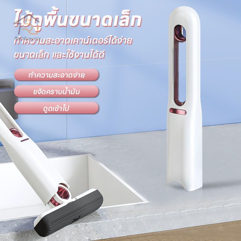 ไม้ม็อบรีดน้ำ ไม้เช็ดกระจก ขนาดเล็ก พกพาง่าย ที่เช็ดกระจก แบบพับได้  ใช้งานได้ รีดได้ทั้งพื้นเปียก