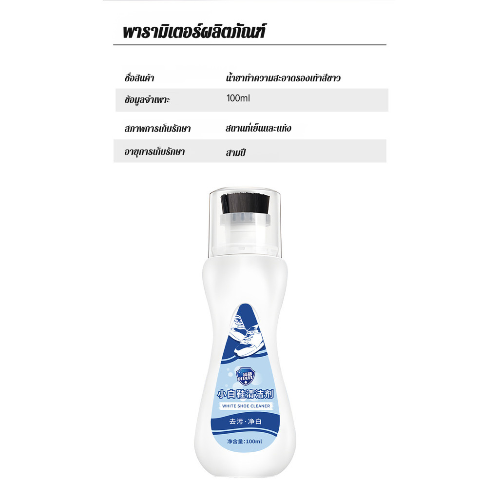 ไม่ต้องล้างน้ำ/แห้งทันที👟น้ำยาซักแห้งรองเท้า ออกแบบแปรงในตัว ใช้กับรองเท้าผ้าใบทุกสี หนึ่งขวดใช้ได้50ครั้ง ขจัดคราบสกปรกได้อย่างง่ายดาย - รูปที่ 7
