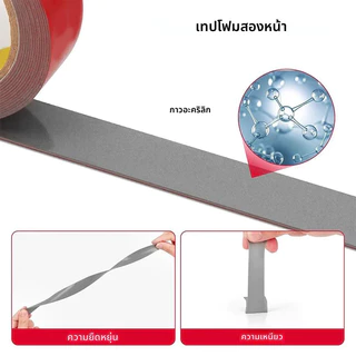 VERNO เทปกาว2หน้า MMM แรงยึดติดสูง กันนํ้า เทปกาว3m ติดรถยนต์ เทปกาว2หน้า
