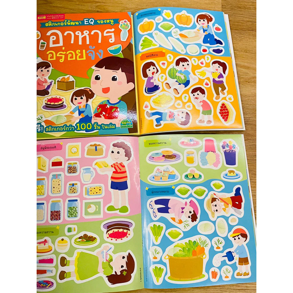 💓หนังสือสติกเกอร์ติดสนุก สติกเกอร์พัฒนา EQ ของหนู sticker เสริมพัฒนาการ ของเล่นเด็ก เป็ดน้อยหมวกแดง thumbnail 7