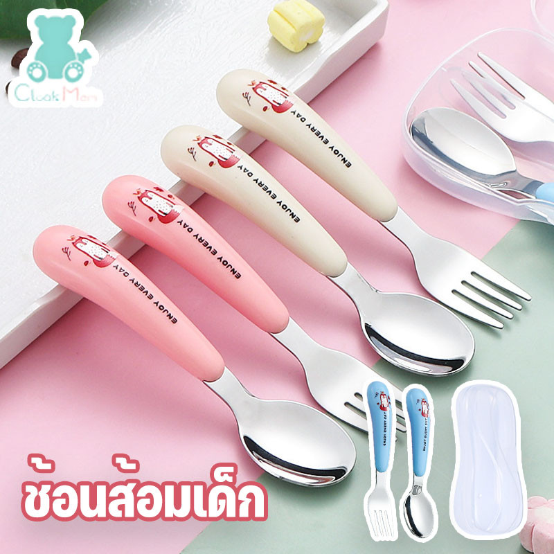 ช้อนส้อมเด็ก ชุดช้อนส้อมเด็ก 2ชิ้น/เซ็ต หัดทานอาหาร  ฝึกกินข้าว ชุดส้อมสแตนเลสพกพา 304 สแตนเลส