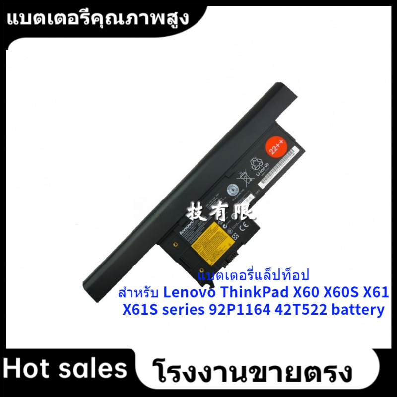 ★แบตเตอรี่แล็ปท็อป สำหรับ Lenovo ThinkPad X60 X60S X61 X61S series 92P1164 42T522 battery 22++
