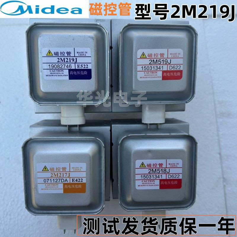 เตาอบไมโครเวฟ magnetron รุ่น 2M219J/2M518J/2M217J/2M519J/2M226/2M253J อะไหล่แท้ เปลี่ยนเองได้ ใช้แทน