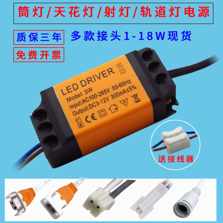 Led Rectifier 3W ดาวน์ไลท์ไดร์เวอร์พลังงานคงที่หม้อแปลงไฟฟ้า 12W-18W ฝังโคมไฟเพดาน Track Spotlight