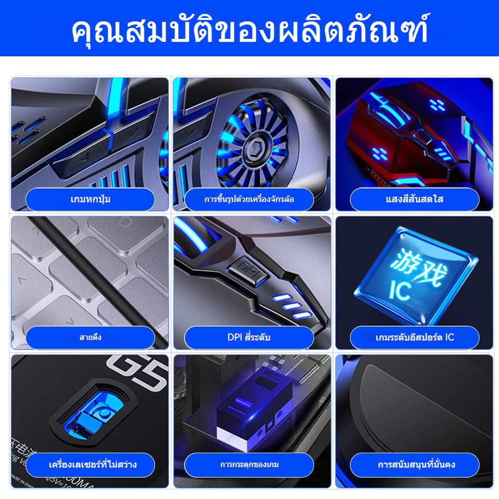 เมาส์เล่นเกม G5 6D 4Speed DPI RGB แบบมีสาย thumbnail 4