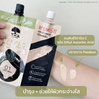 THA Cushion&Concealer คุชชั่นและคอนซีลเลอร์ เพียง 59 บาท