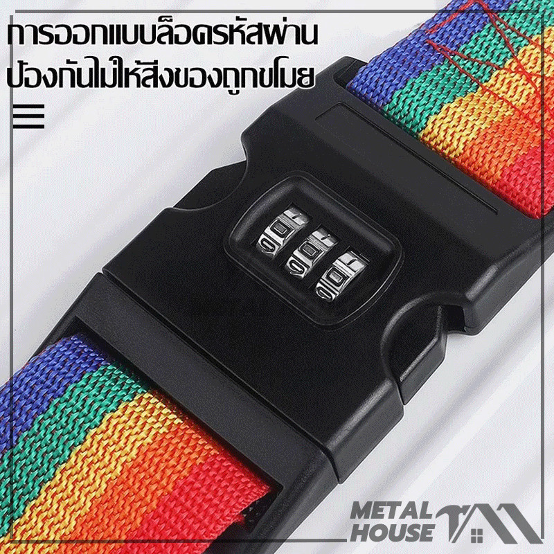 เข็มขัดรัดกระเป๋าเดินทาง แบบมีรหัสล็อค สายคู่ รัดไขว้ รัดกากบาท แข็งแรง ทนทาน ใช้กับกระเป๋าเดินทาง 20-32 นิ้ว - รูปที่ 5