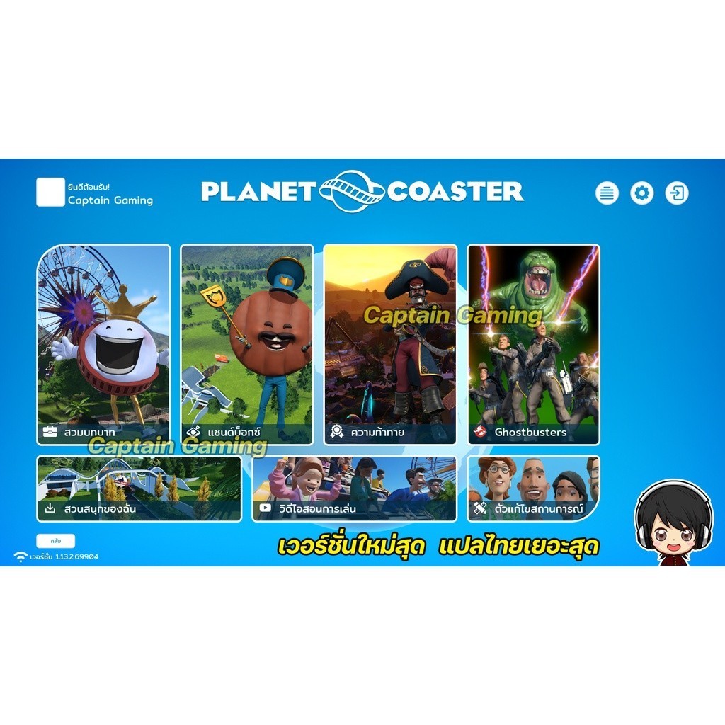 Planet Coaster เกมส์สร้างสวนสนุกในฝัน..รวมครบทุกภาค มีภาษาไทย/ENG [PC]