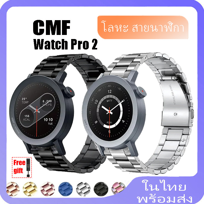 สายสแตนเลสสําหรับ cmf Watch pro 2 สายรัดข้อมือสําหรับ cmf Watch pro 2 สายนาฬิกาสร้อยข้อมืออุปกรณ์เสริม