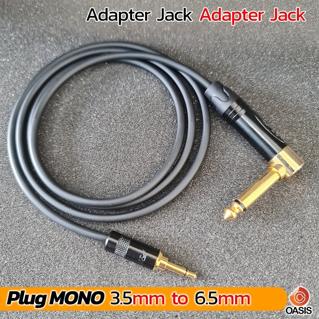 (มี Shield กันเสียงรบกวน) สายสัญญาณเสียง Cable 3.5mm to 6.5mm ขนาด 4mm. Adapter Audio Cable
