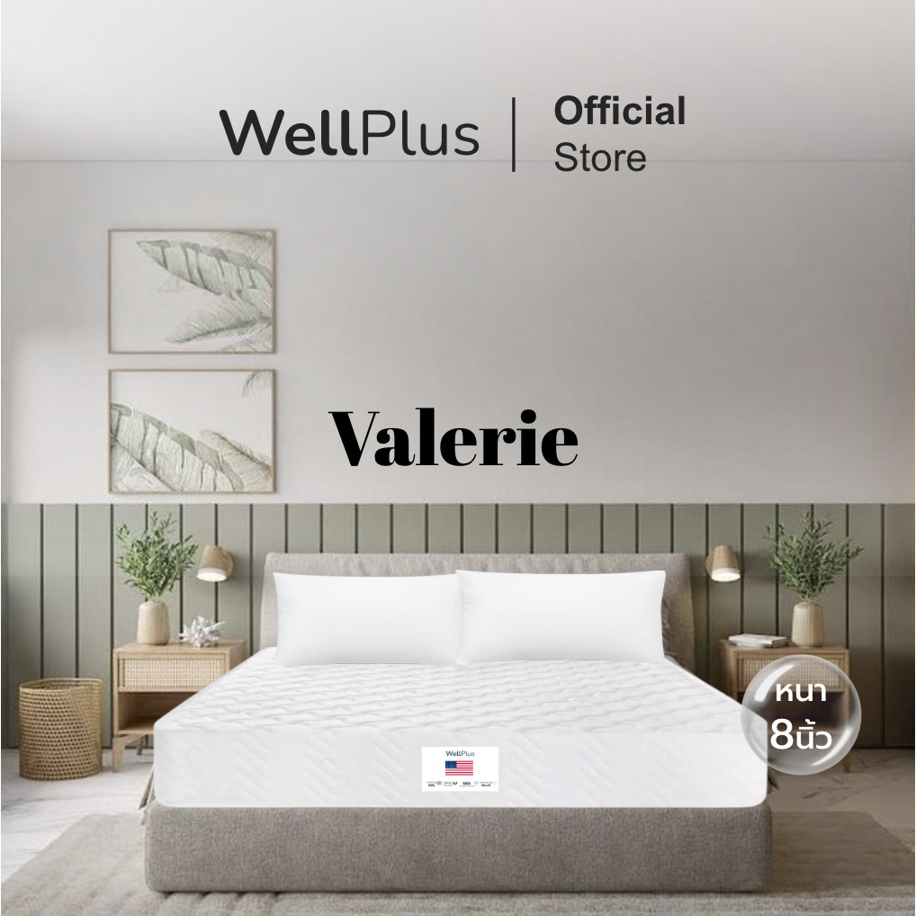 SB Design Square Wellplus ที่นอนสปริงพรีเมียม รุ่น Valerie ความหนา 8 นิ้ว ขนาด 6 ฟุต