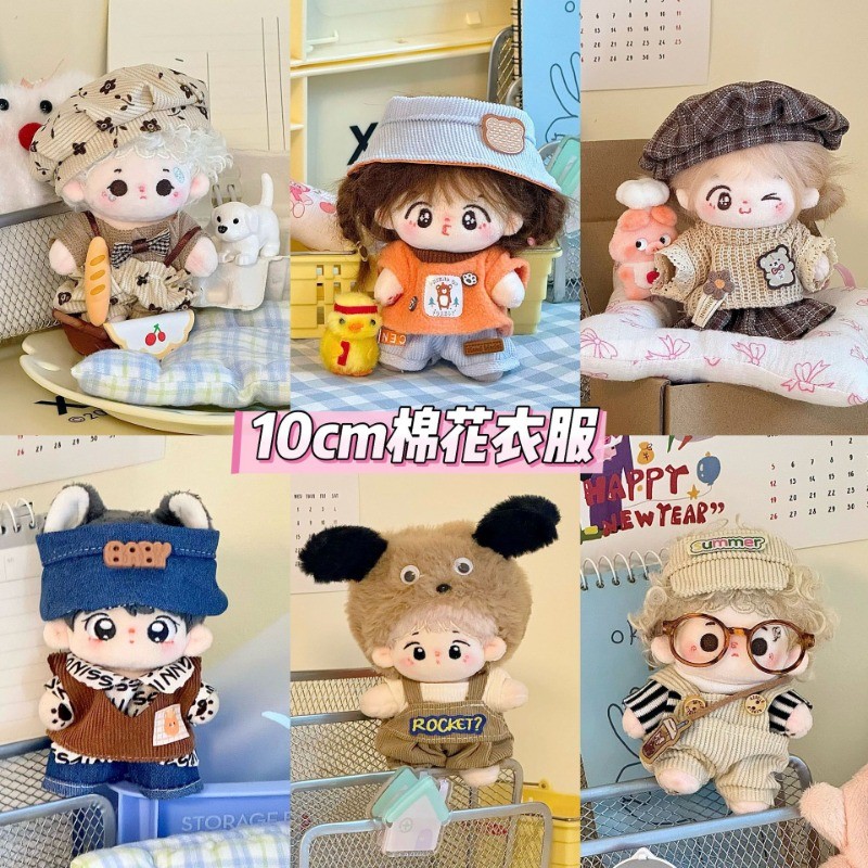 เสื้อผ้าตุ๊กตาผ้าฝ้าย 10 ซม. DIY Dressing Casual ชุดของเล่นเด็กกระโปรง