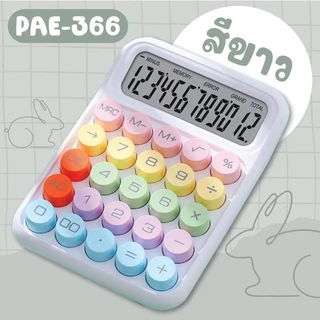 เครื่องคิดเลขพาสเทล 12หลัก เครื่องคิดเลข ใส่ถ่าน เครื่องคิดเลขอิเล็กทรอนิกส์