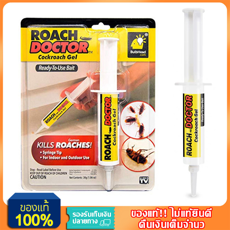 YTL เจลกำจัดแมลงสาบ เจลฆ่าแมลงสาบ ขนาด ยาฆ่าแมลงสาบ Roach doctor 30g