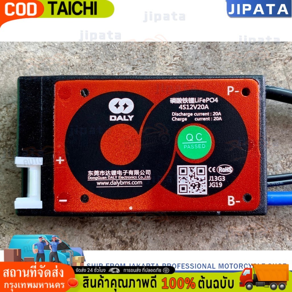 🔥BMS LiFePo4 NMC Li-on Daly4s 12V/20A   4s12V/60A🔥