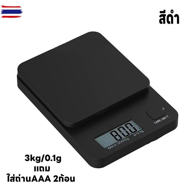 DayDayCafe เครื่องชั่งดิจิตอล 3kg/0.1g ชั่งอาหาร กาแฟ มี 2สี ถ่าน AAA Kitchen Digital Scale K048