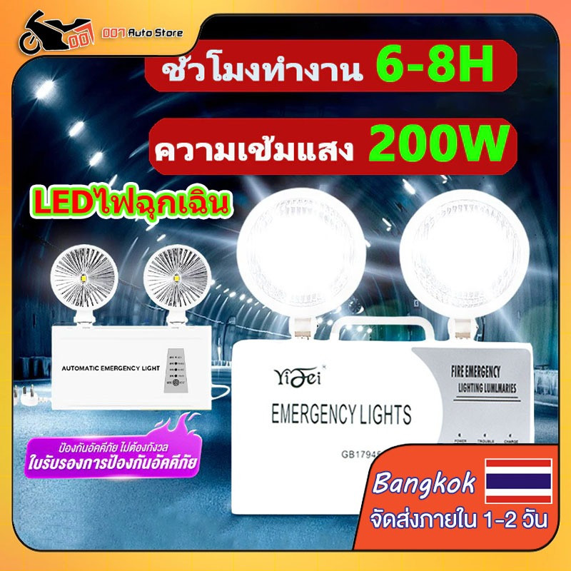 ไฟฉุกเฉิน ไฟชาร์จ ไฟ 220V ไฟทางออกด้านความปลอดภัยจากอัคคีภัย ไฟสำรอง ไฟสำรอง 5730 LED เวลาฉุกเฉินนานพิเศษ หลอดประหยัดไฟส