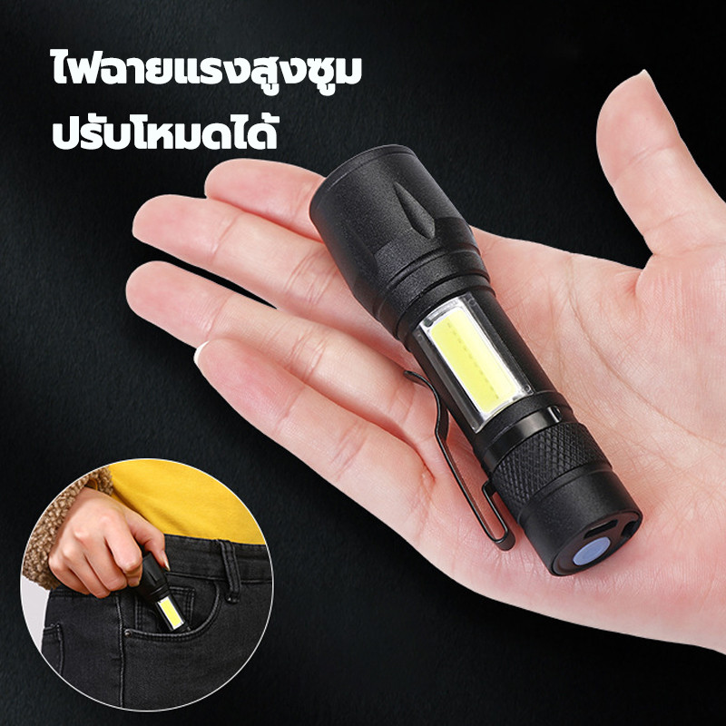 ไฟฉายแรงสูง ไฟฉายUSBชาร์จไฟ พกพา Led (มีสายชาร์ตให้)