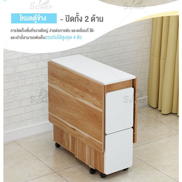 ใช้ในบ้าน ฟังก์ชั่นหลากหลาย แบบพกพา โต๊ะกินข้าว 80x140x77CM แถม ก้าอี้ 4 ตัว สามารถถอดได้ พับได้
