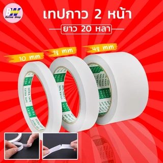 *ออกใบกำกับภาษีได้* เทปกาว 2 หน้า (20 หลา) (แพ็ค 1 ม้วน)