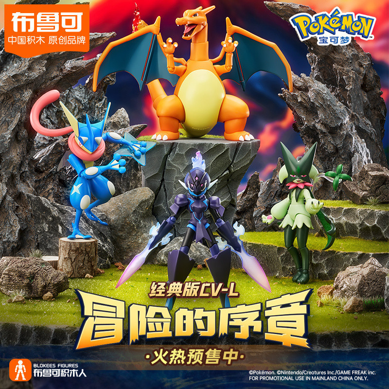 Blokees Pokémon Classic Version L Adventure Stamp Charizard Assembled Action Figure Model
