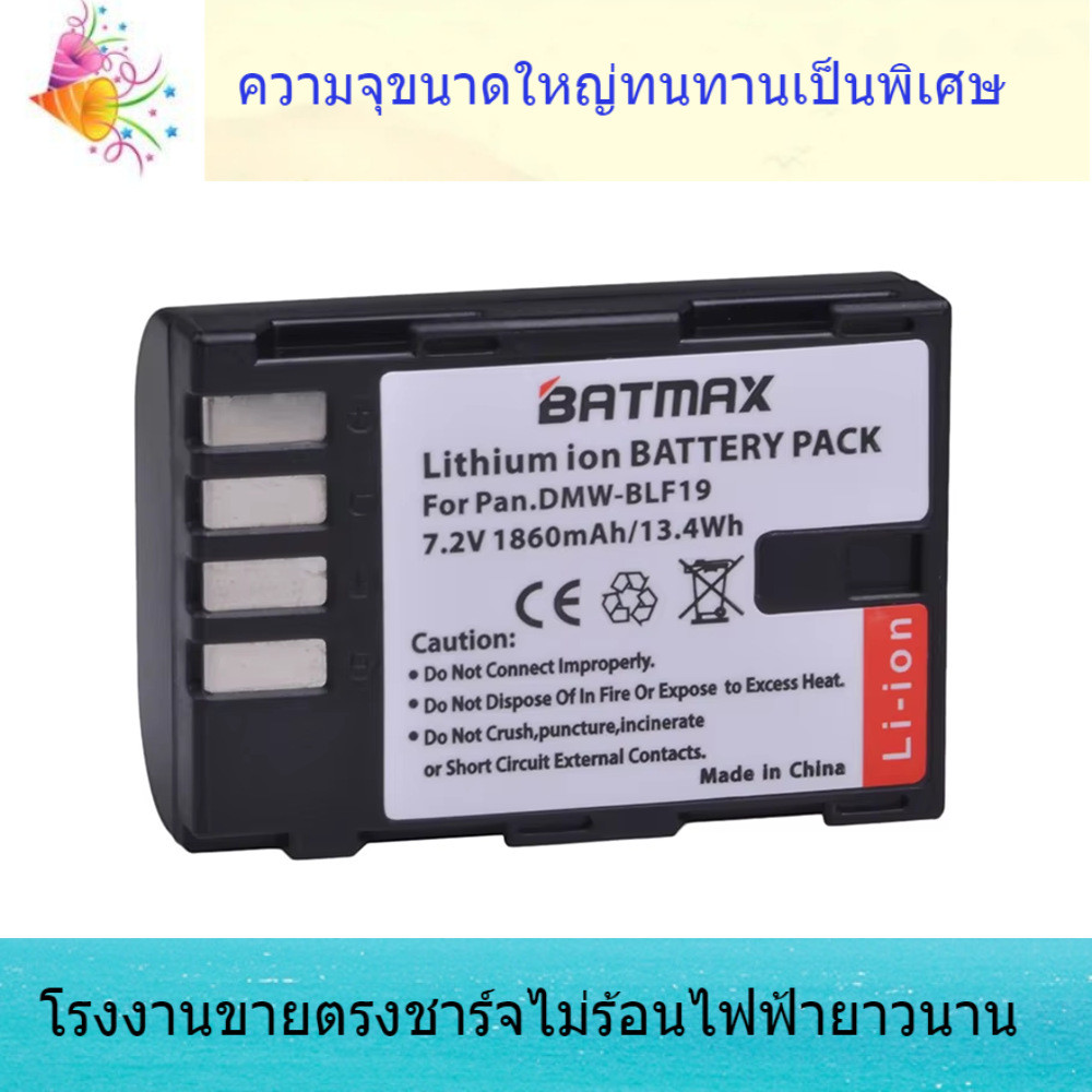 แบตเตอรี่ DMW-BLF19 สำหรับ Panasonic BLF19E BLF19PP, Lumix GH3 GH4 GH5