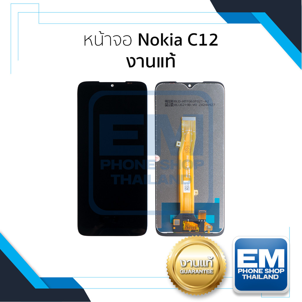 อะไหล่หน้าจอ ใช้สำหรับ Nokia C12 งานแท้ จอC12 หน้าจอโทรศัพท์ อะไหล่จอมือถือ
