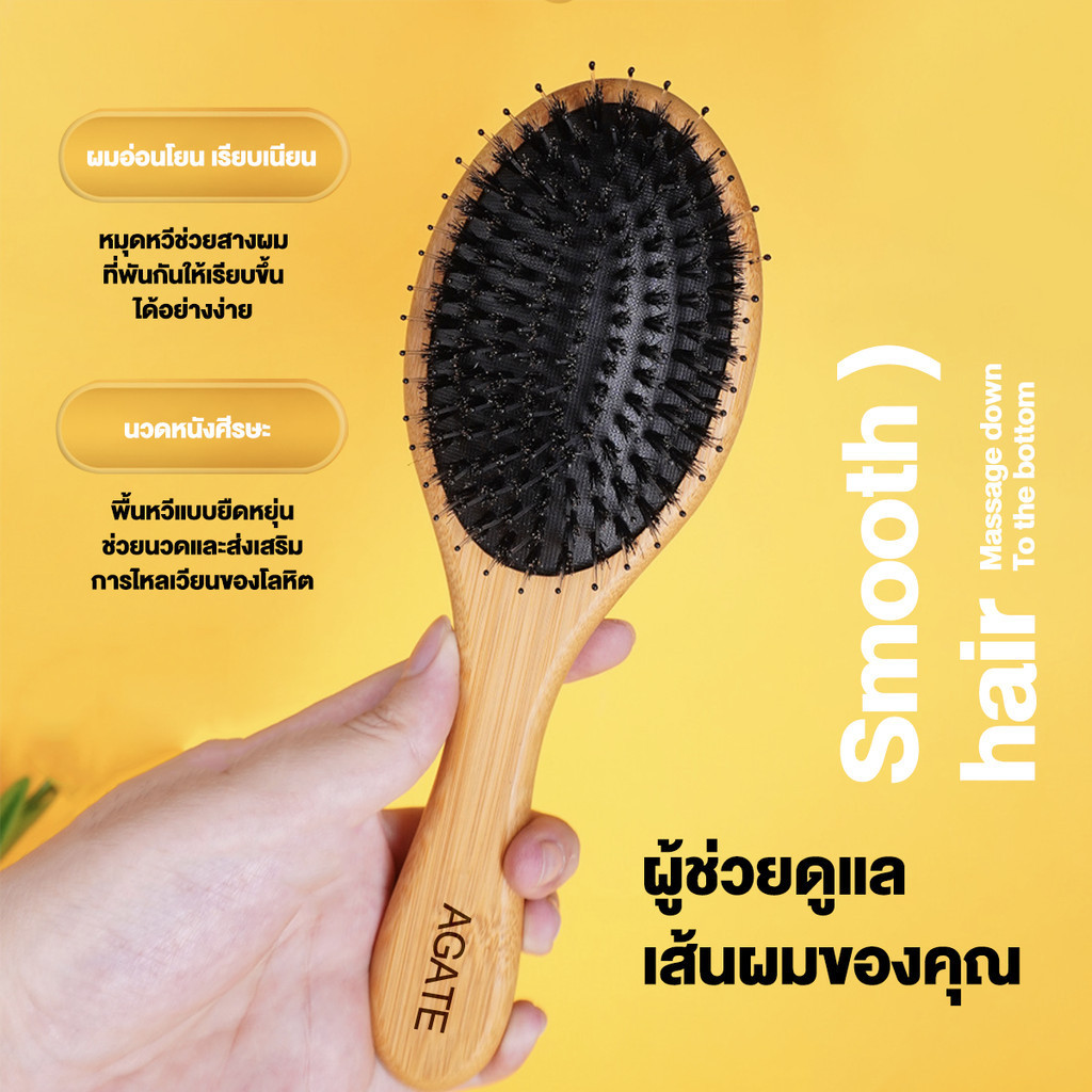 Boar-Bristle Hairbrush หวีขนหมูป่าแท้ ขนหมูอัดแน่น หวีลดผมร่วง ช่วยให้ผมเงางาม แก้ผมพันกัน นวดหนังศีรษะ