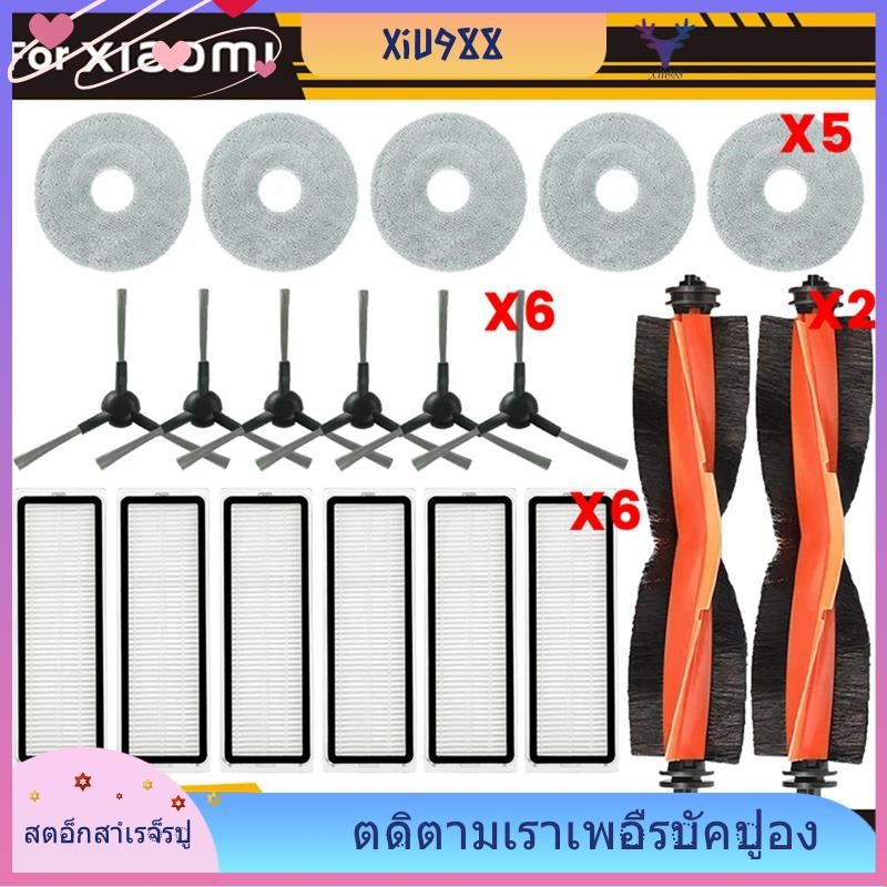 [xiu988.th] สําหรับเครื่องดูดฝุ่นหุ่นยนต์ S20+ / S10 Plus / B108GL / B105 / B108CN B113CN อะไหล่อุปก