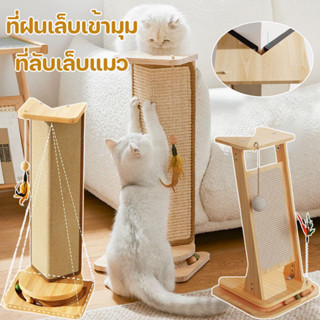 พร้อมส่ง ที่ฝนเล็บเข้ามุม 90 องศา ที่ลับเล็บแมว ที่ฝนเล็บแมว…
