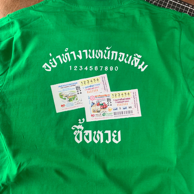 เสื้อยืด เสื้อยืด อย่าทำงานหนัก จนลืมซื้อหวย ผ้า Cotton 100% T-shirt S-5XL